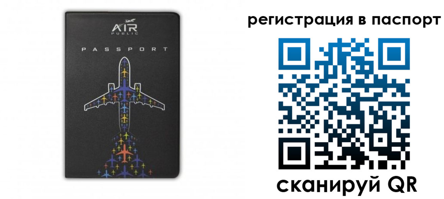 где прописаться в Балашихе