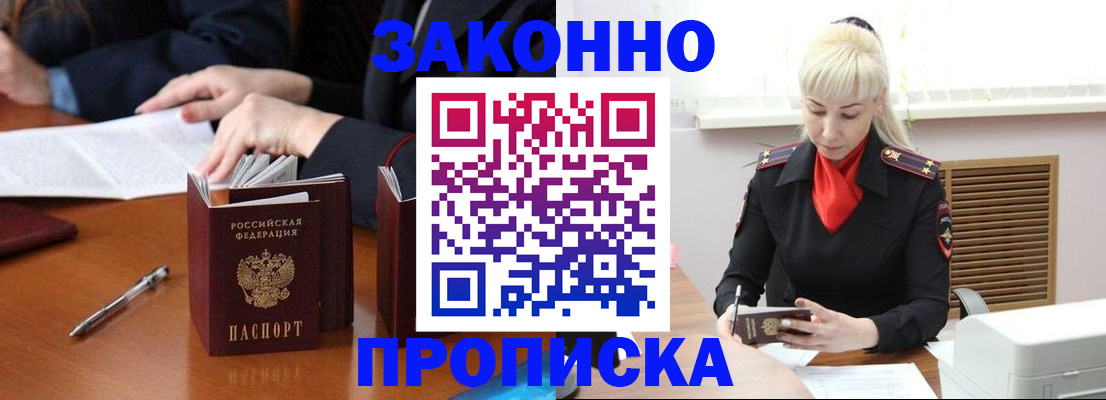 найти адрес прописки в Балашихе